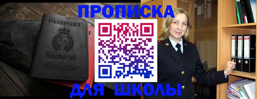 найти адрес прописки в Мурманске