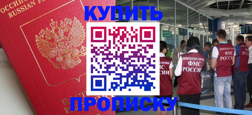 миграционный учет в Мурманске